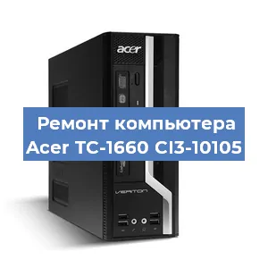 Замена материнской платы на компьютере Acer TC-1660 CI3-10105 в Нижнем Новгороде
